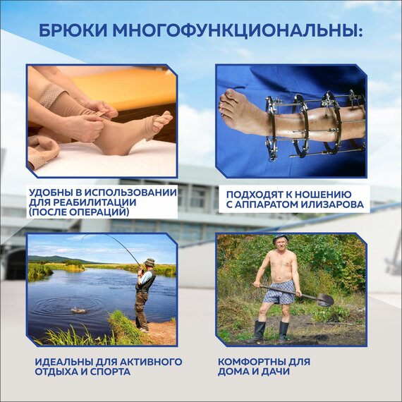 Адаптивные спортивные брюки для людей с ограниченными возможностями здоровья