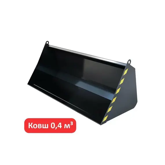 Ковш 0,4 м³