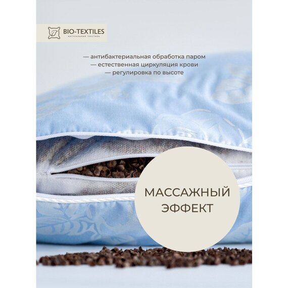 Подушка СИЛА ПРИРОДЫ 50*70 тик