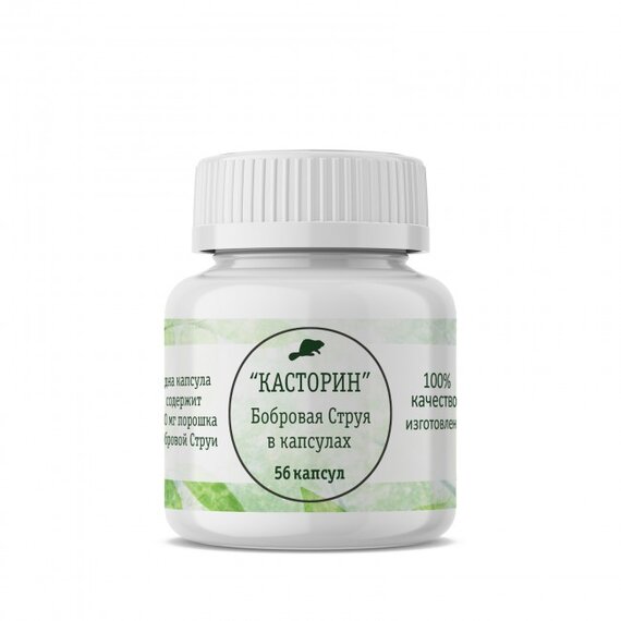 Касторин — бобровая струя в капсулах