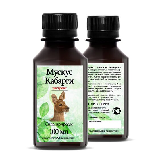 Струя Кабарги (мускус) 100 мл