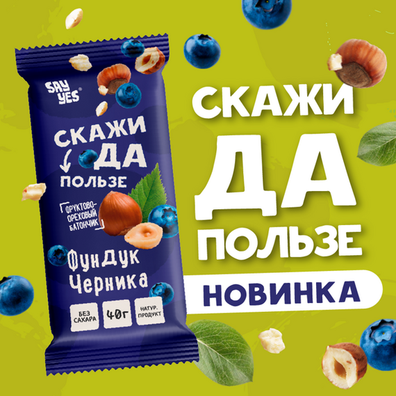 Фруктово-ореховый батончик Фундук-Черника