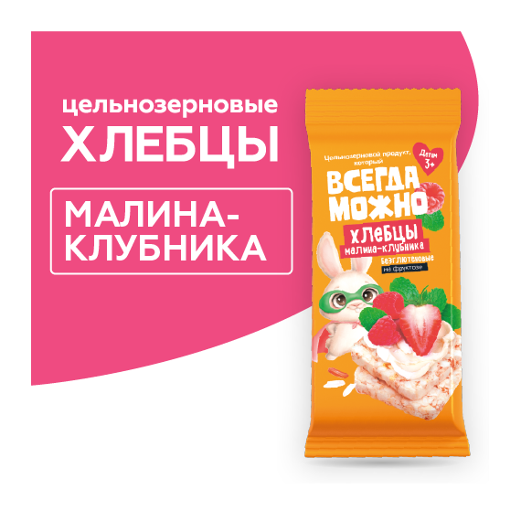 Хлебчики детские сладкие без сахара Малина-Клубника без глютена 27г
