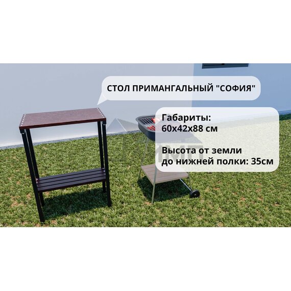 Примангальный стол "София" Новинка