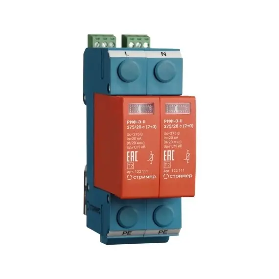 УЗИП класса II РИФ-Э-II 275/20 с (2+0)