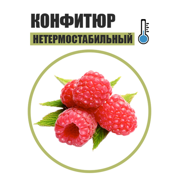 Конфитюр малиновый