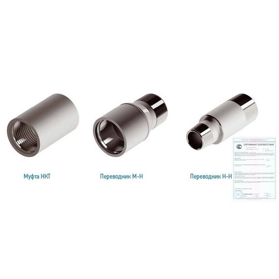 Переводники, патрубки, муфты НКТ
