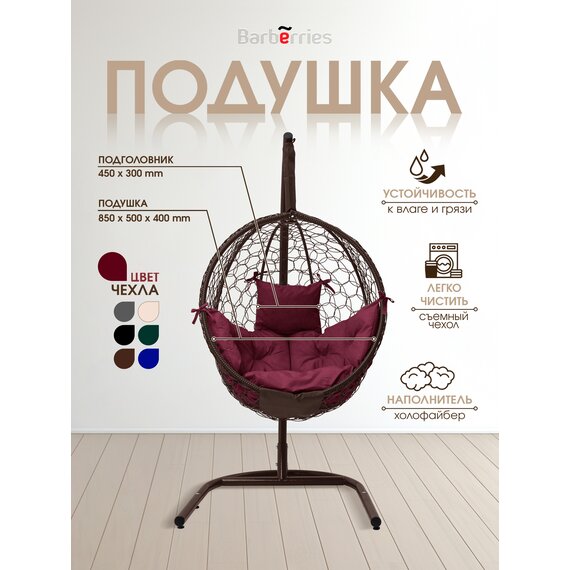 Подвесное кресло кокон BUBBLE