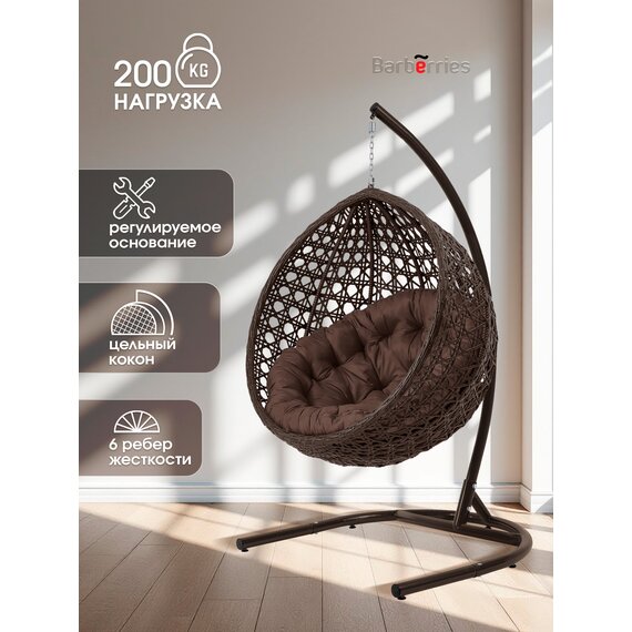 Подвесное кресло кокон DELUXE