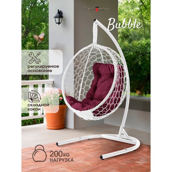 Подвесное кресло кокон BUBBLE