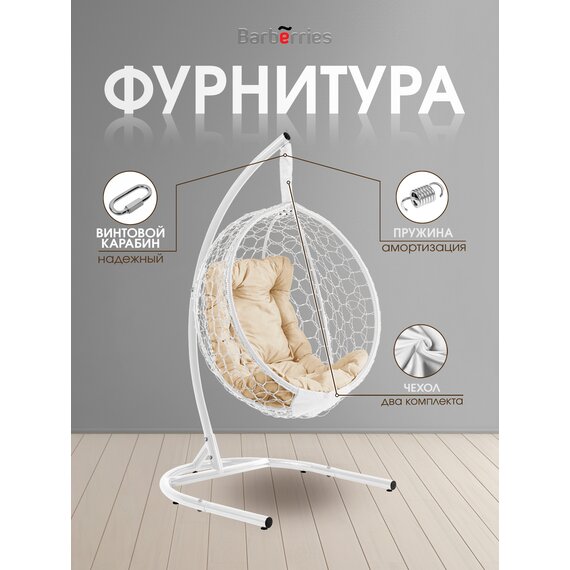 Подвесное кресло кокон BUBBLE