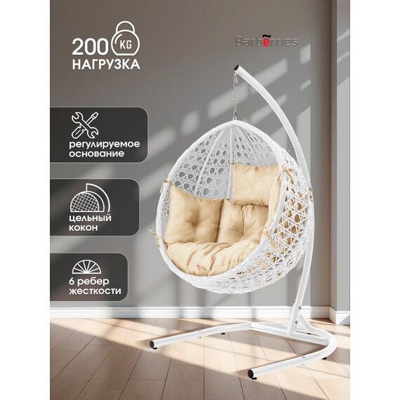 Подвесное кресло кокон DELUXE