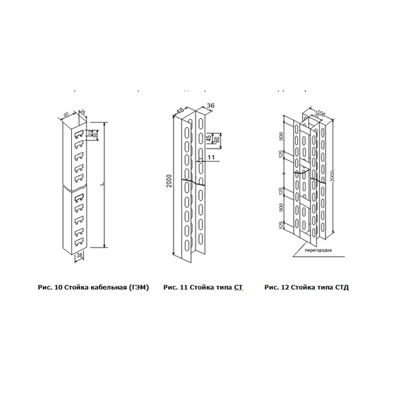 Стойка кабельная