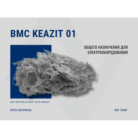 КЭАЗИТ 01