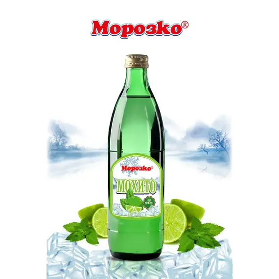Лимонад "Морозко" мохито. 0,45л.