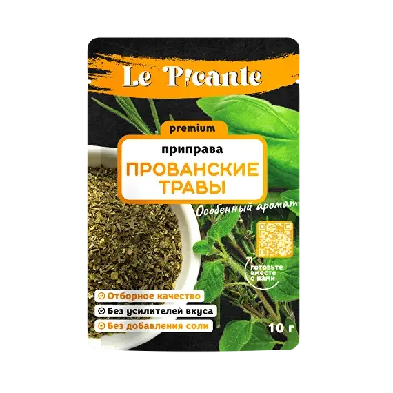 Приправа прованские травы 10 г