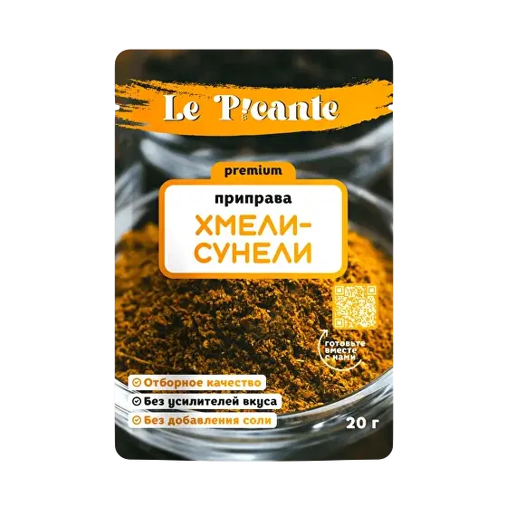 Хмели-сунели 20 г