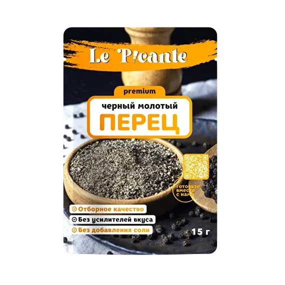 Перец черный молотый 15 г