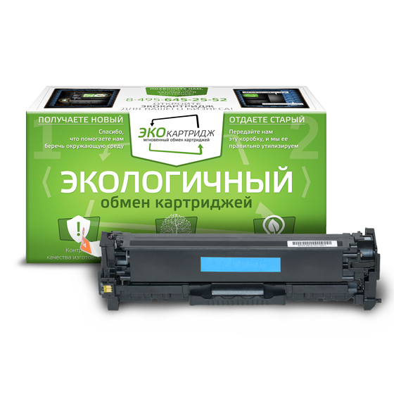Совместимый картридж HP CE411A