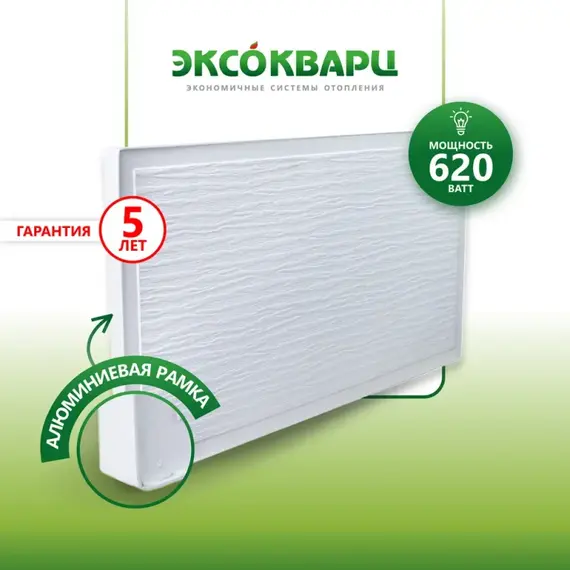 Кварцевый обогреватель ЭКСО 620 Вт Стандарт