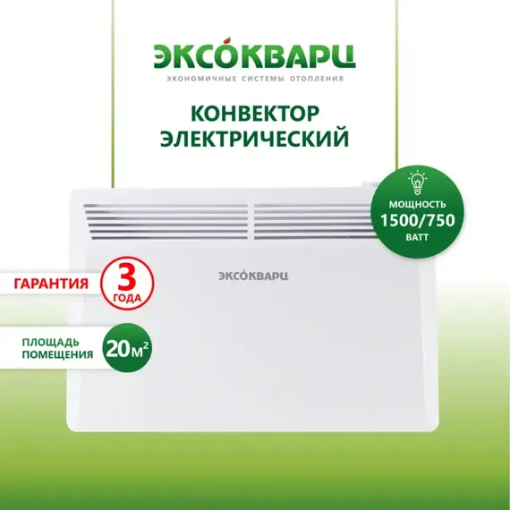 Конвектор электрический с механическим управлением ЭКСОКВАРЦ КХМ-1500