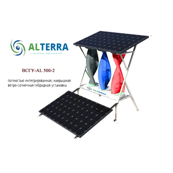 Ветросолнечная электростанция ВСГУ-AL -2