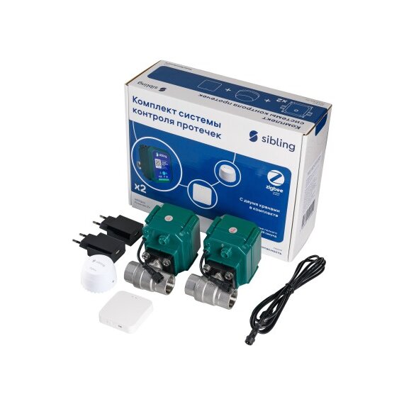 Комплект системы контроля протечек SIBLING 3/4 (2) POWERSET-ZV3/4(2)
