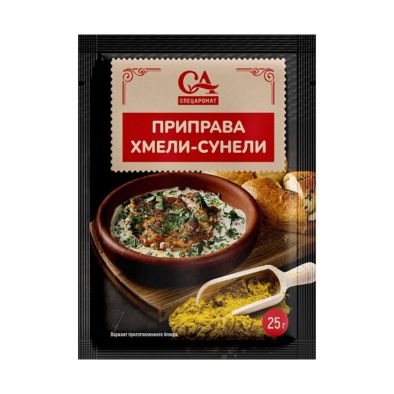 Приправа Хмели-сунели