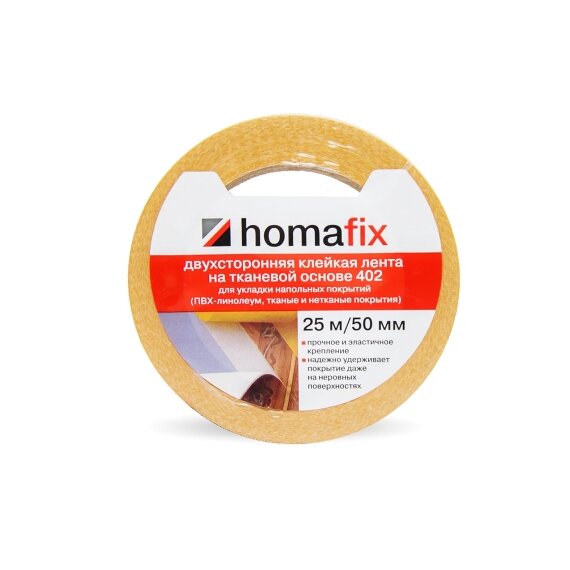 Ленты для монтажа напольных покрытий HOMAFIX 402
