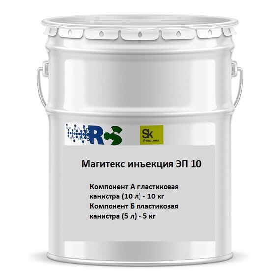 Магитекс инъекция ЭП 01