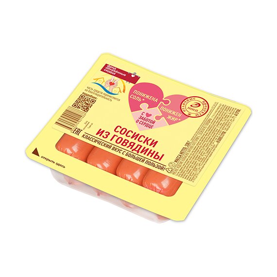 Сосиски из говядины