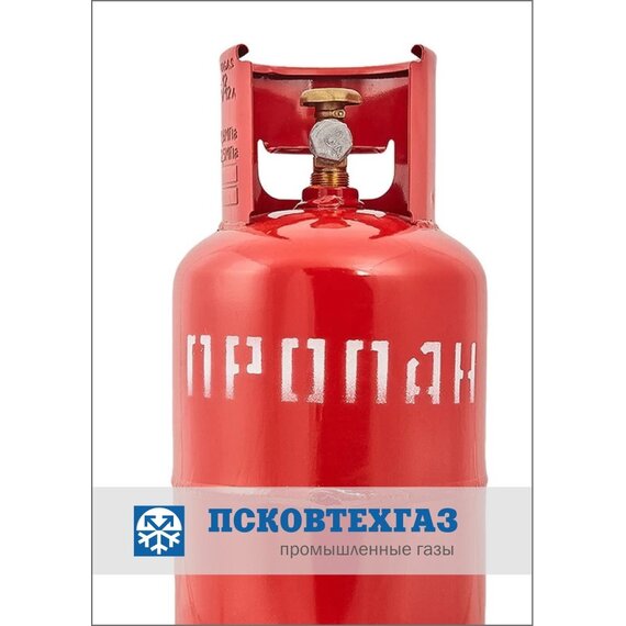 ПРОПАН