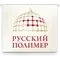ООО УК "РУССКИЙ ПОЛИМЕР"