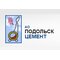 АО"ПОДОЛЬСК-ЦЕМЕНТ"