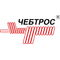 ООО "ЧЕБТРОС"