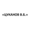 ИП Цуканов Владимир Борисович
