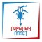 ИП Лыжин Николай Владимирович