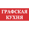 ООО "ГРАФСКАЯ КУХНЯ"