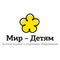 ООО "МИР-ДЕТЯМ"
