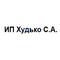 ИП Худько Светлана Анатольевна
