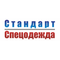 ООО "СТАНДАРТ-СПЕЦОДЕЖДА"