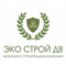 ООО "Экострой-ДВ"