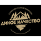 ООО "ДИКОЕ КАЧЕСТВО"