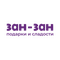 "Зан-Зан"