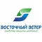 ООО "Восточный Ветер"