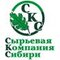 ООО "СЫРЬЕВАЯ КОМПАНИЯ СИБИРИ"