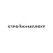 ООО "Стройкомплект"