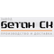 ООО "Бетонск"
