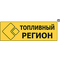 ООО "Компания Топливный Регион"