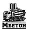 ООО "МБЕТОН"